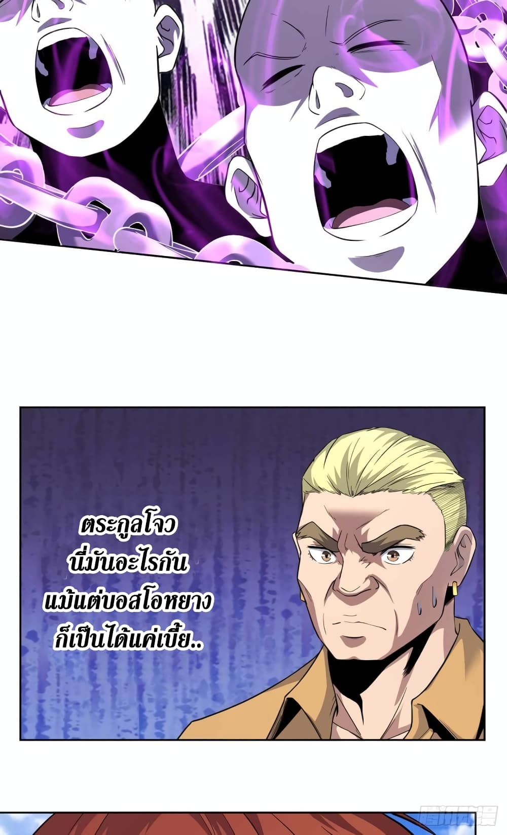 Wang Pai Shen Yi ตอนที่ 33 (7)